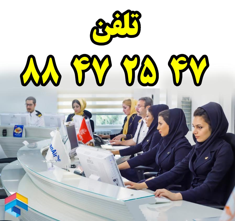 شرکت خدمات جهانگردی و زیارتی ضیاءگشت